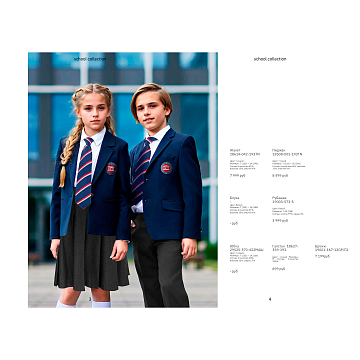 Школьная форма 2025